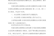 世俱杯注册网站:中乙球队试图向裁判送礼被处罚