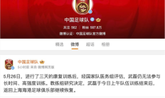 世俱杯投注:武磊退出国足集训 恐将缺席世预赛